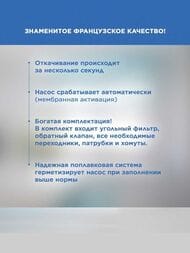 Насос SFA SANIBROYEUR 330х163х263 для унитаза с горизонтальным выходом