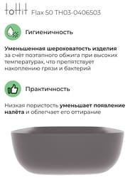 �������� ��������� toHit Flax 50 (490x395x150) ��� ��������, ����: ������ ������� TH03-0406503