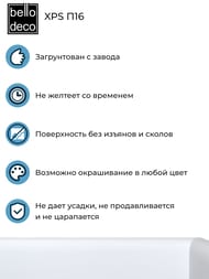 ������� ��������� � ��������� ������� Bello Deco XPS � 16 (19�2000�80) �����, 00-00108102 (��.)