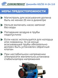 - ()   60/35 -24 2.0 .3012