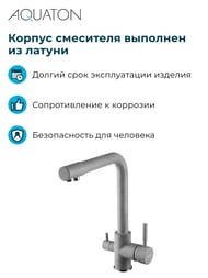 ��������� AQUATON ���� 1AX004FCXX230 ��� �����, � ������ ��� �������� ����, �����