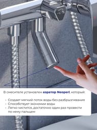 Душевая система IDDIS Chip смеситель для ванны, верхний и ручной душ, шланг, хром CHISB1Fi06