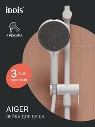 Лейка для душа IDDIS Aiger, белый матовый AIG4FW0i18 — изображение 3