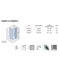 ������ ������� RIHO HAMAR 2.0 (1000�1000�2000) �����., �����. �����, ����/������ �����. G007006120