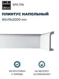    Bello Deco XPS  16 (19200080) , 16 80-19 (.)
