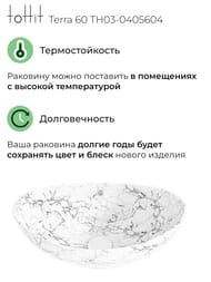 �������� ��������� toHit Terra 60 (590�390�195) ��� ��������, ����: ����� ������ TH03-0405604