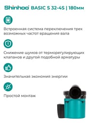   SHINHOO BASIC S 32-4S 180 1x230, 2",  , 71211004