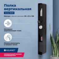 ����� Aquanet ������ � 200�1300�120 ���������, ������������, ������ ������� 326459
