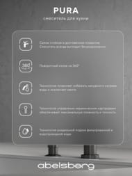 ��������� ��� ����� Abelsberg Pura UVF70929GM � ������� ��� ������������� ����, ����������� �����