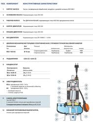 Погружной дренажный насос PEDROLLO BCm 10/50-ST 10м 48SGM88A0A1U