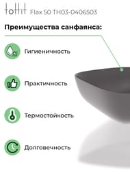 �������� ��������� toHit Flax 50 (490x395x150) ��� ��������, ����: ������ ������� TH03-0406503