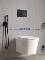 Смеситель встраиваемый IDDIS SPRING с гигиеническим душем, круглый, черный матовый 003BLR0i08