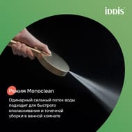 Лейка для душа IDDIS Aiger, золото матовое AIG4FMGi18 — изображение 7