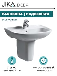 Умывальник Deep by Jika 1061.2 (550х190х420) с отверстием под смеситель и переливом, белый