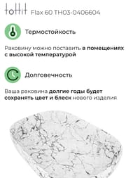 �������� ��������� toHit Flax 60 (610x400x145) ��� ��������, ����: ����� ������ TH03-0406604