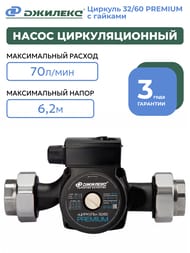 ����� �������������� ������� ������� 32/60 PREMIUM, � �������,  3261