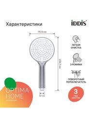 ����� ������� IDDIS Optima Home 3 ������ ������, �������, ���� OPH3FBCi18