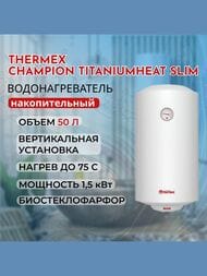    TitaniumHeat 50 V Slim (365378722) 50, 1,5, 