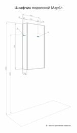 Пенал AQUATON Марбл 400x198x800 подвесной, 1 распашная дверь, цвет: слэйт 1A276403MH8A0