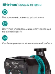   SHINHOO MEGA 32-8 1x230, G 2",  , 71121003
