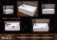 �������� Perfect House Rubus-W 14231 (400�220�120) ���������, �����   WB12815-W