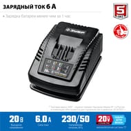 Зарядное устройство Li-Ion АКБ ЗУБР RT7-20-6, 20 В, 6 А, тип T7