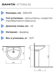   -55 (550475)     WB.PD/Attica/55-C/WHT.G/S1