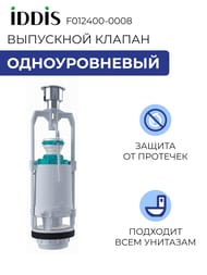    IDDIS Optima Home ,   F012400-0008