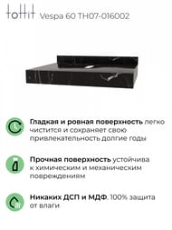 ���������� ��� �������� toHit Vespa 60 (600x500x80) ������������, ����: ������ ������ TH07-016002