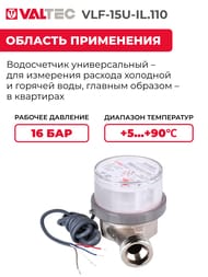  Valtec 1/2" L=110,  ,  . .,  /  VLF-15U-IL.110