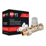������ ���������������� ��� ����������� ������ ��������� ������ ROYAL THERMO 3/4" Click
