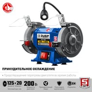 Точильный станок ЗУБР асинхронный ПСТ-125, 200Вт, 2950 об/мин, d=125мм, с подсветкой,
