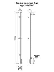  TERMINUS  DUO  1200 , Ral 9003   4670078561879