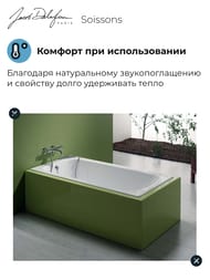 ����� �������� Jacob Delafon Soissons 170�70 (��� �����) E2921-00