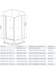  GOOD DOOR BAS FANTASY CR -100-F-CH (100100) ,  