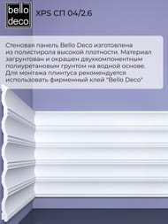   Bello Deco XPS  04/2.6 (102002600) , 00-00105054 (.)