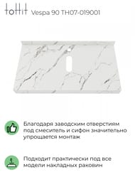 ���������� ��� �������� toHit Vespa 90 (900x500x80) ������������, ����: ����� ������ TH07-019001