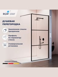   RGW Walk In WA-09B (12002000)  8 / 06100912-14