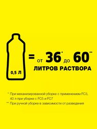   KARCHER RM 536   , , 500,   6.295-944.0