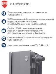 �������� ���������������, 8 ������ ROYAL THERMO PianoForte 300 Silver Satin, ���.�����, �����