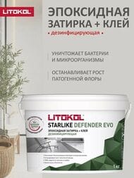 ������� ���������� LITOKOL STARLIKE Defender Evo S.125 �����������������, �����, 1 ��