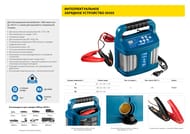 �������� ���������� ���� 6�/12�/24�, 12�, ������� 8 ������, IP65, AGM, GEL, WET, ��-�������, 59305