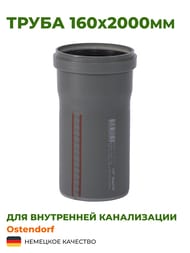 ����� Ostendorf 160�2000�� ����� 117060