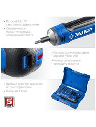 Отвертка аккумуляторная ЗУБР ZUBR GO 4 Vmax, 33 биты, кейс, PSD-4S — изображение 6