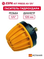 Гаситель гидроударов KIT PRESS Air 1/4'' 169961
