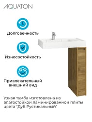 Тумба под раковину AQUATON Лондри20 1A2671K1LHDR0 180x496x882 для стиральной машины,дуб рустикальный (1A267101LHDR0+1A275001LHDR0)