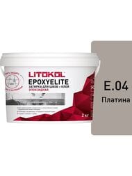 Затирка эпоксидная LITOKOL EpoxyElite E.04 Платина, ведро 2 кг