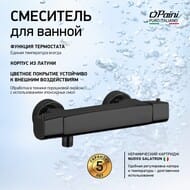    Paini Nove , ,  ,  09YO511TH