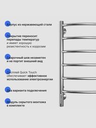 Полотенцесушитель TERMINUS Классик П6 (ШВ:400х650) электро, нерж.сталь, quick touch, левый