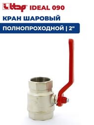   ITAP IDEAL 090 2"  25 PN , 